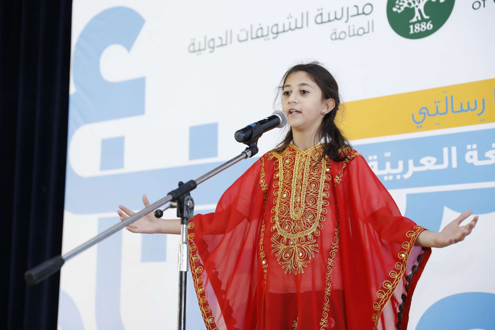 International Arabic Day 2019